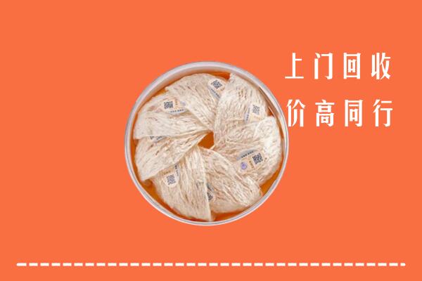 扎赉特旗回收燕窝